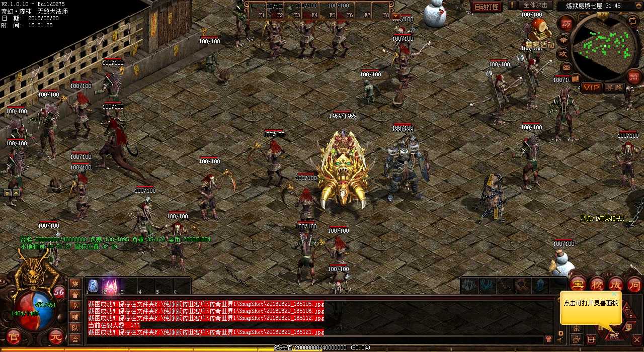 探险旅程:寻找地下宫殿最短路径飞扬传奇