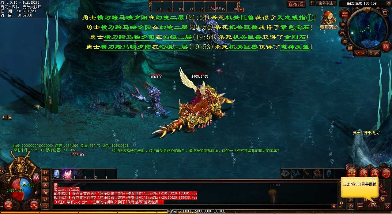 详解热血传奇私服枢大殿地图任务特点