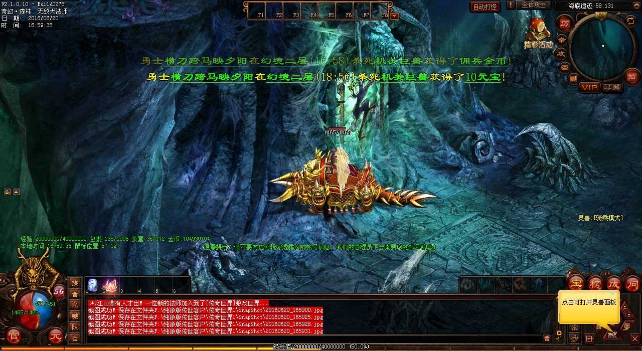 恶魔城热血传奇私服地图揭密:神秘怪物图鉴