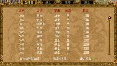 学习刺客剑术技能的秘籍,玩1.80传奇必看