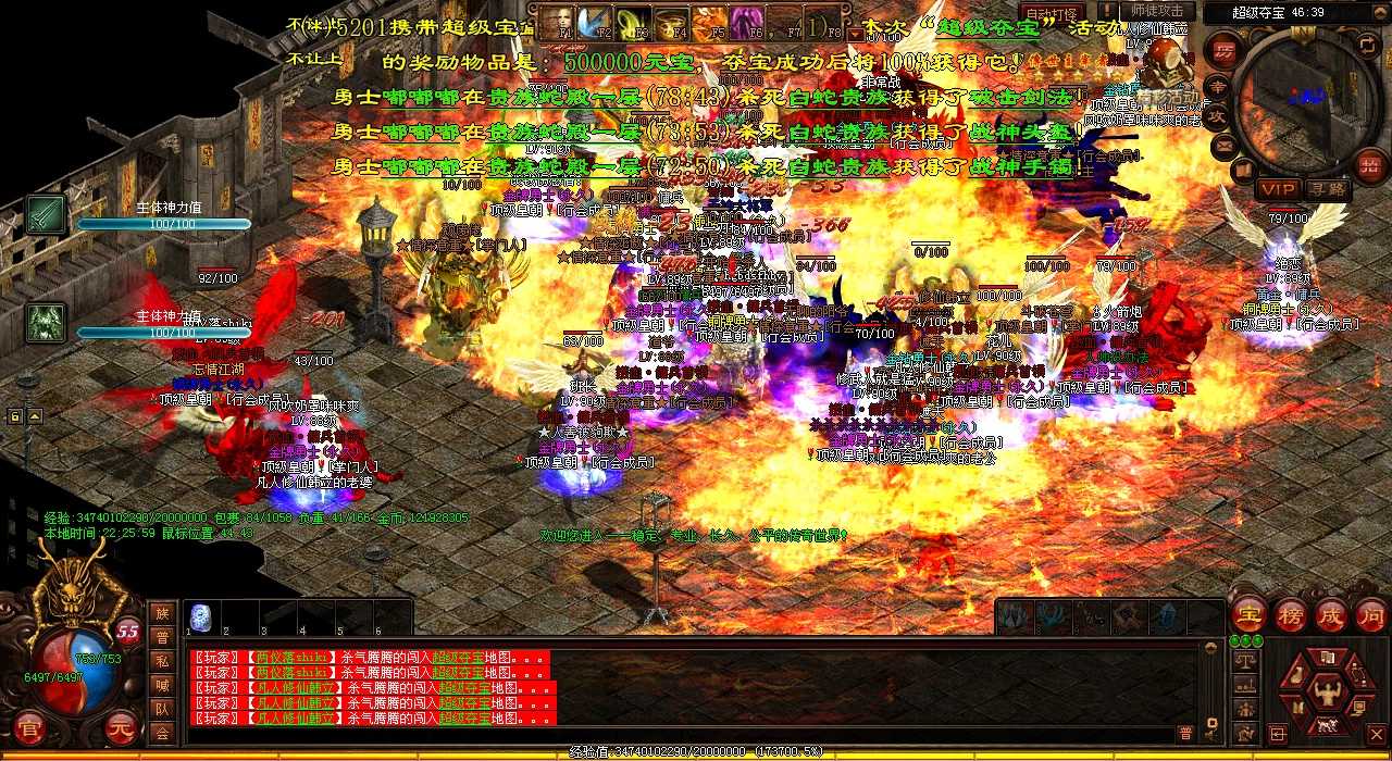 提升流星火雨技能伤害,玩转热血传奇私服